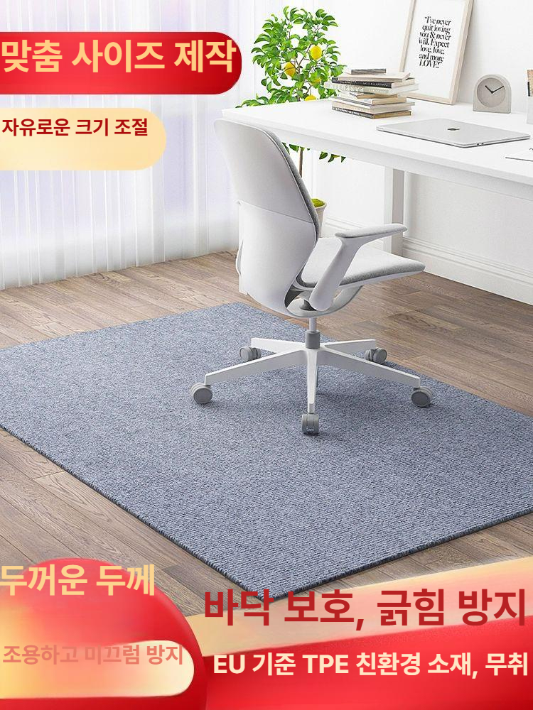 대형 가정용 러그 컴퓨터 매트 사무실 책상 바닥 카페트 그레이싱글A 60x90 - 상세 이미지 2