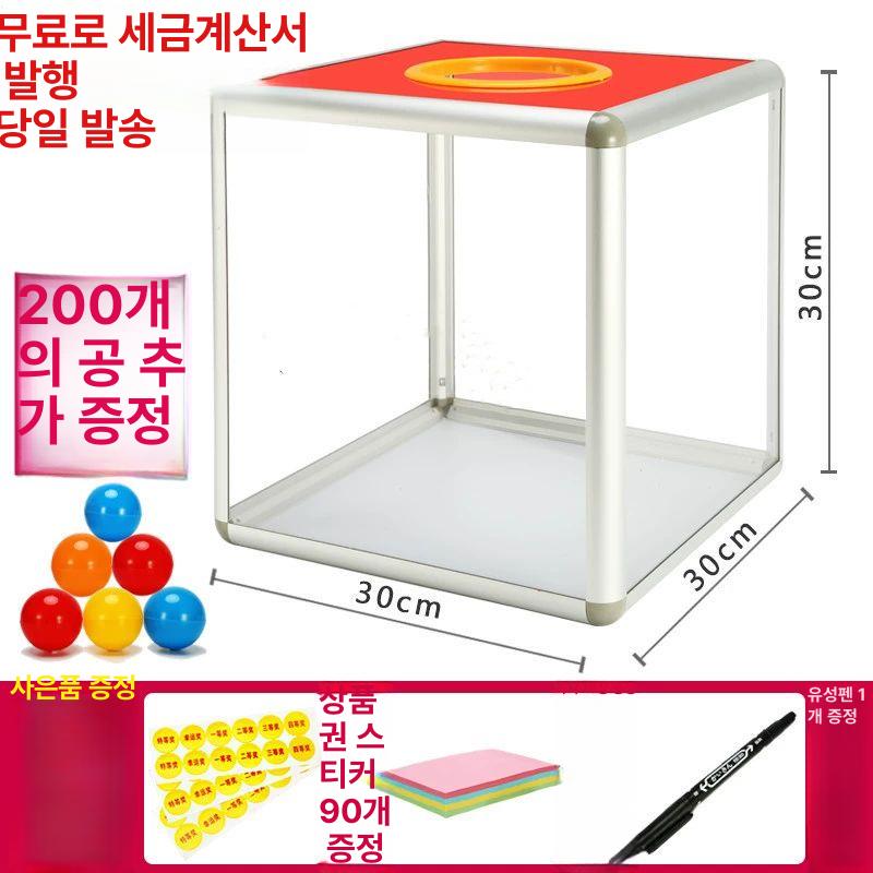 뽑기상자 축제 이벤트 경품함 뽑기통 투명 돈뽑기게임 20cm 투명 단일 추첨함 - 상세 이미지 2