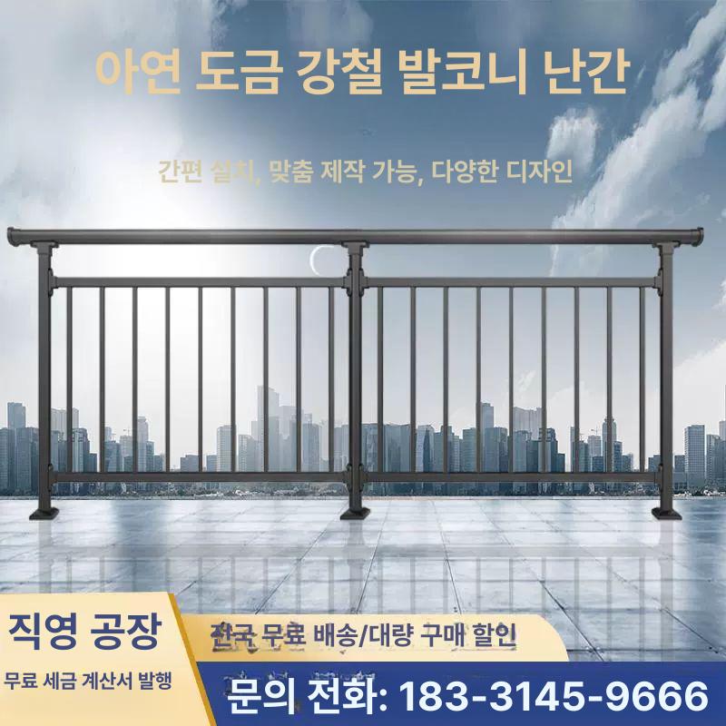 옥상 난간대 가드레일 데크 철제 발코니 휀스 펜스 검정색 - 상세 이미지 5