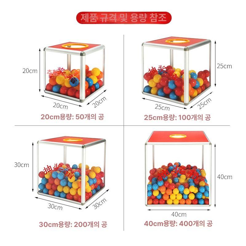 뽑기상자 축제 이벤트 경품함 뽑기통 투명 돈뽑기게임 20cm 투명 단일 추첨함 - 상세 이미지 5