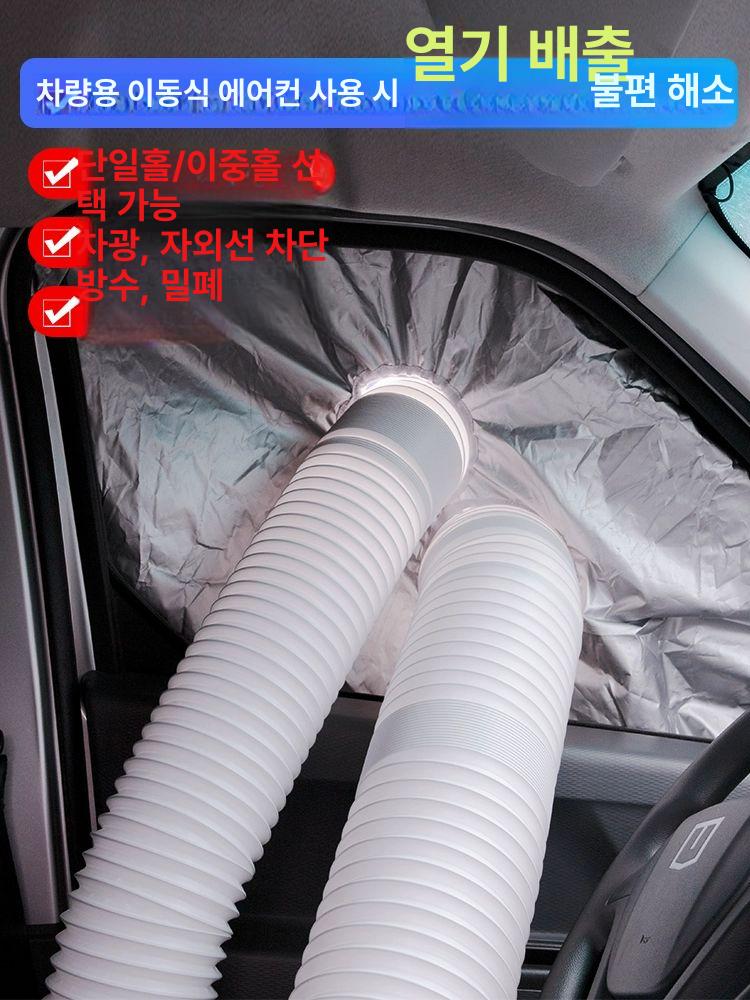 이동식에어컨 배기 덕트 열풍배출 주름관 배출 차량용 휴대용 에어컨 출풍구 어댑터-1호 - 상세 이미지 3