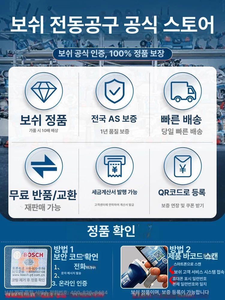 보쉬 충전식 전동 가지치기 가위 전동가위 충전가위 무선가위 꽃가위 다목적가위 보쉬전동가위 배터리별도 이미지 6