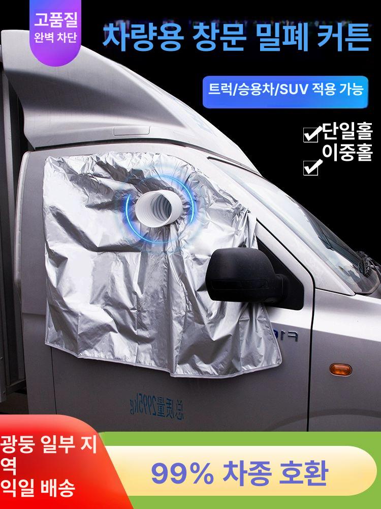 이동식에어컨 배기 덕트 열풍배출 주름관 배출 차량용 휴대용 에어컨 출풍구 어댑터-1호 - 상세 이미지 2
