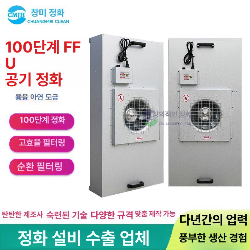 산업용 헤파 팬 환기 먼지제거 흡연실 공업용 배기 FFU 플라스틱 날개 575x575 세트 - 상세 이미지 5