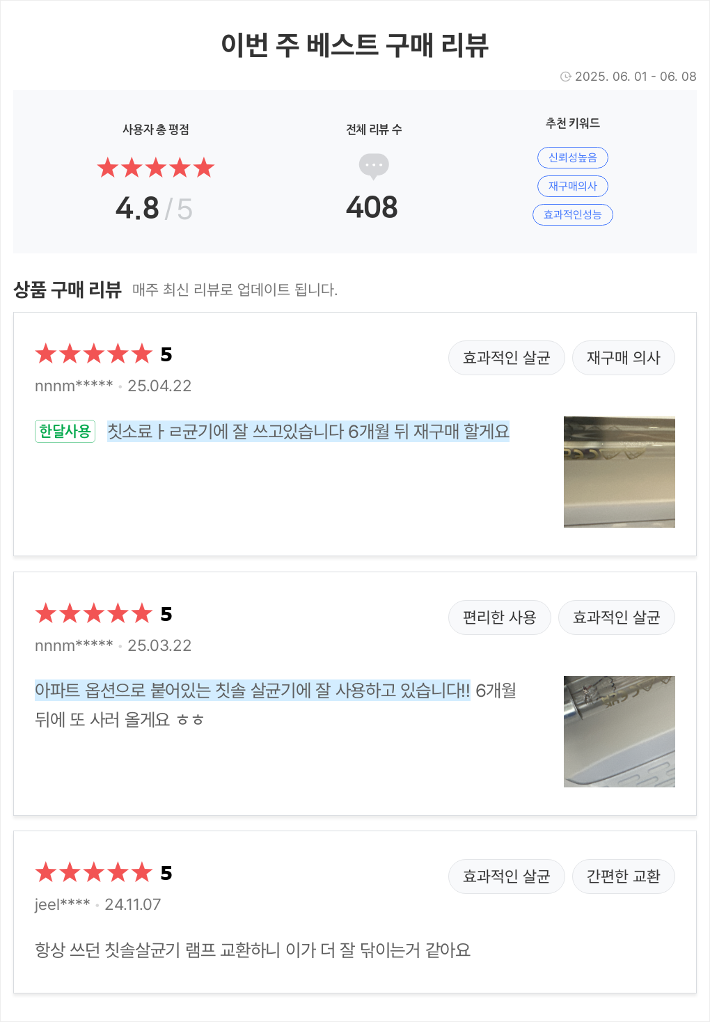 필립스 자외선램프 산쿄 4W G4T5 TUV4 살균소독기 판매처 상세 정보 이미지 1