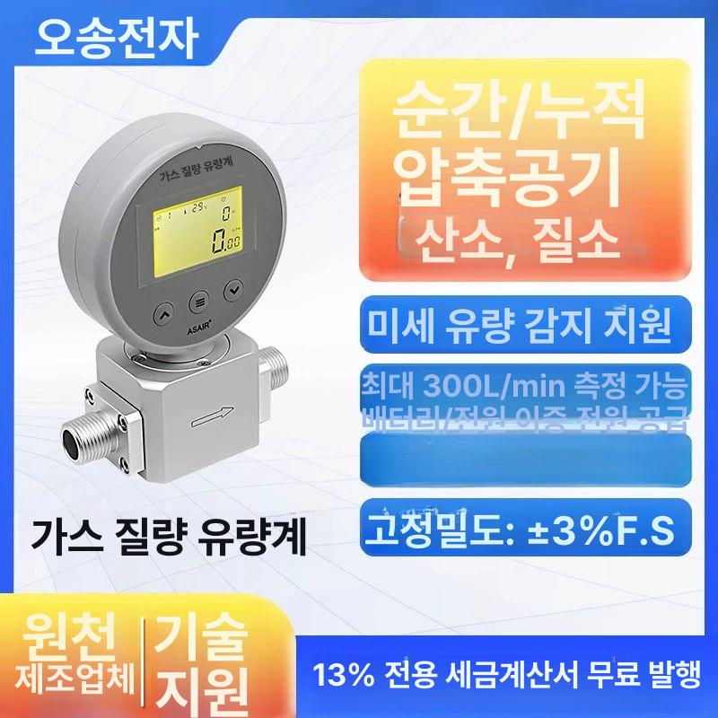 압축 공기 산소 이산화탄소 가스유량계 게이지 휴대용 AMS 2106 맞춤형 모델은 고객센터에 - 상세 이미지 2