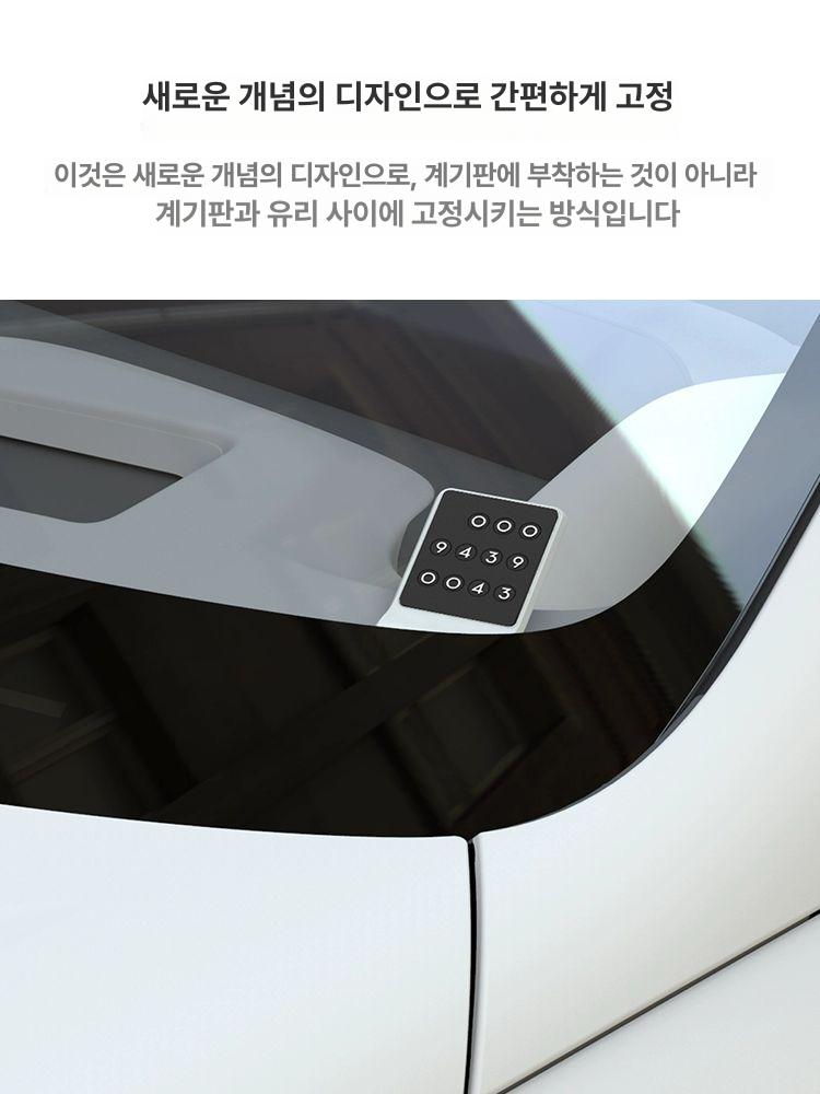 번호판 차량안심 주차 자동차 전화번호판 1.블랙 - 상세 이미지 2