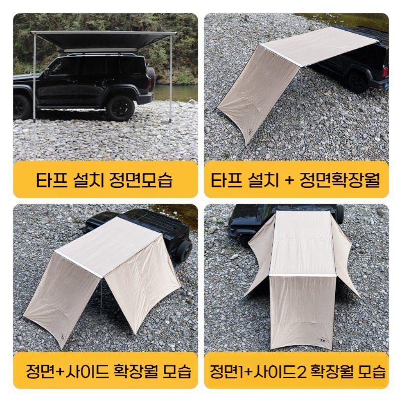 자동차 어닝 타프 캠핑 차박 감성 그늘막 쉘터 천막 소프트쉘 블랙 1.8x3x2m - 상세 이미지 3
