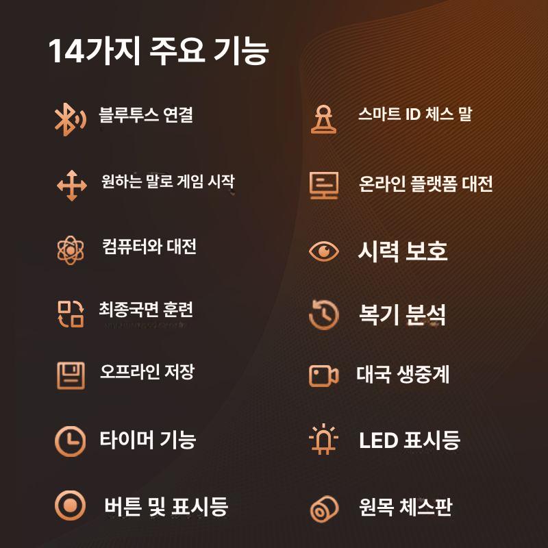 전자 체스 보드 대국 나홀로 체스판 놀이 판 취미 블루투스 스마트 프로페셔널 : 웨이포켓