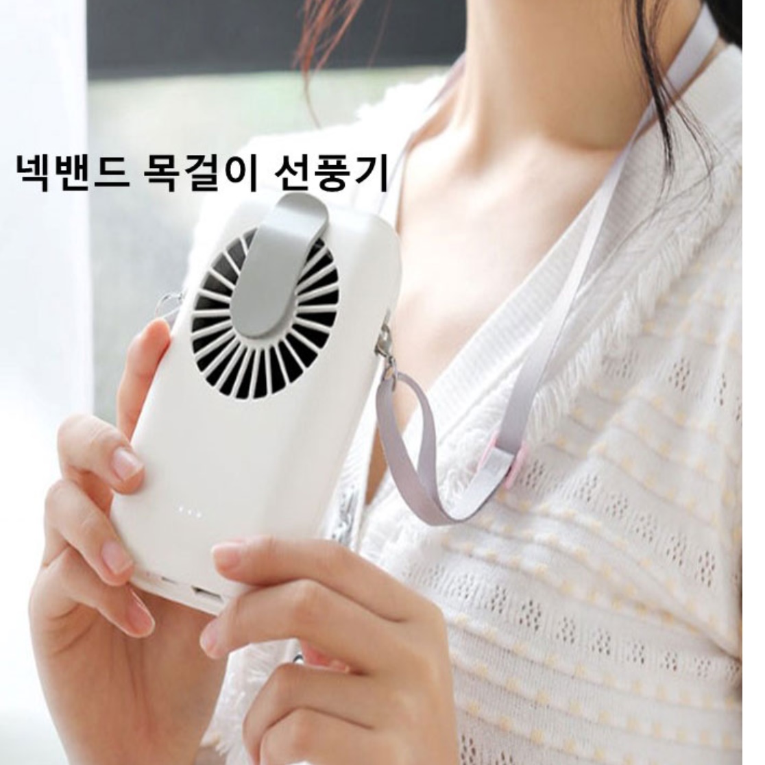 목에거는선풍기 목걸이형 선풍기 차박용 캠핑용 손목 어린이선풍기 - 상세 이미지 3
