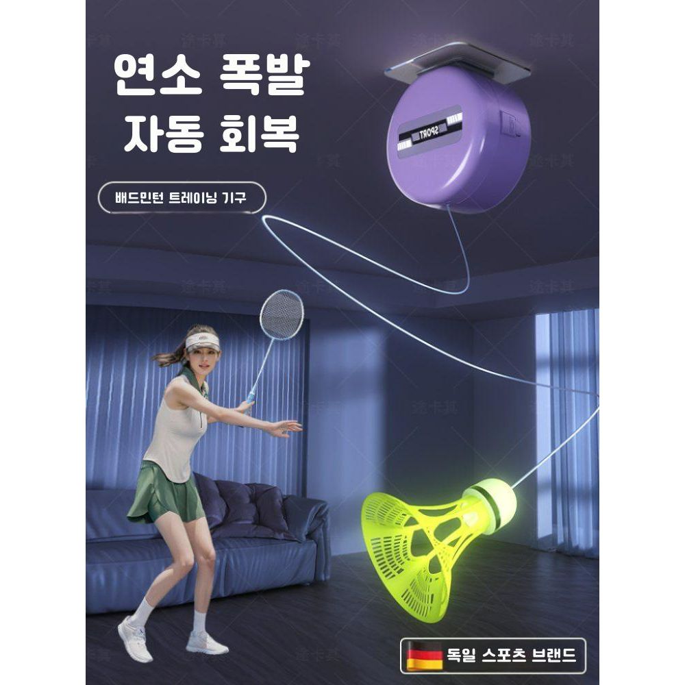 배드민턴 싱글 트레이너 자동 리바운드자가 kill 실내 단독 전투 어린이 연습 도구 원격조절 3구 무라켓 세트 - 메인 이미지