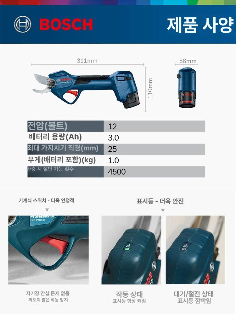 보쉬 충전식 전동 가지치기 가위 전동가위 충전가위 무선가위 꽃가위 다목적가위 보쉬전동가위 배터리별도 - 상세 이미지 5