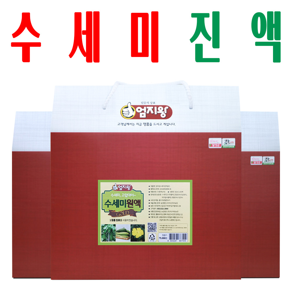 수세미즙/ 수세미진액/ 원액/ 지하 170m 청정수 깨끗한 재배 열매 엑기스/ 2+1이벤트 - 메인 이미지