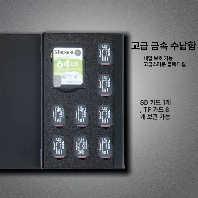 유심보관함 메모리 더블 칩 SD카드보관케이스 여행용 단층 금속 블랙 - 상세 이미지 3