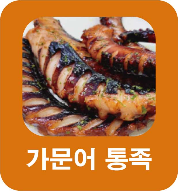 장아동 건어물 건강한 주전부리 [가문어통족] 가문어 조림 캠핑 간단한 안주 - 상세 이미지 3