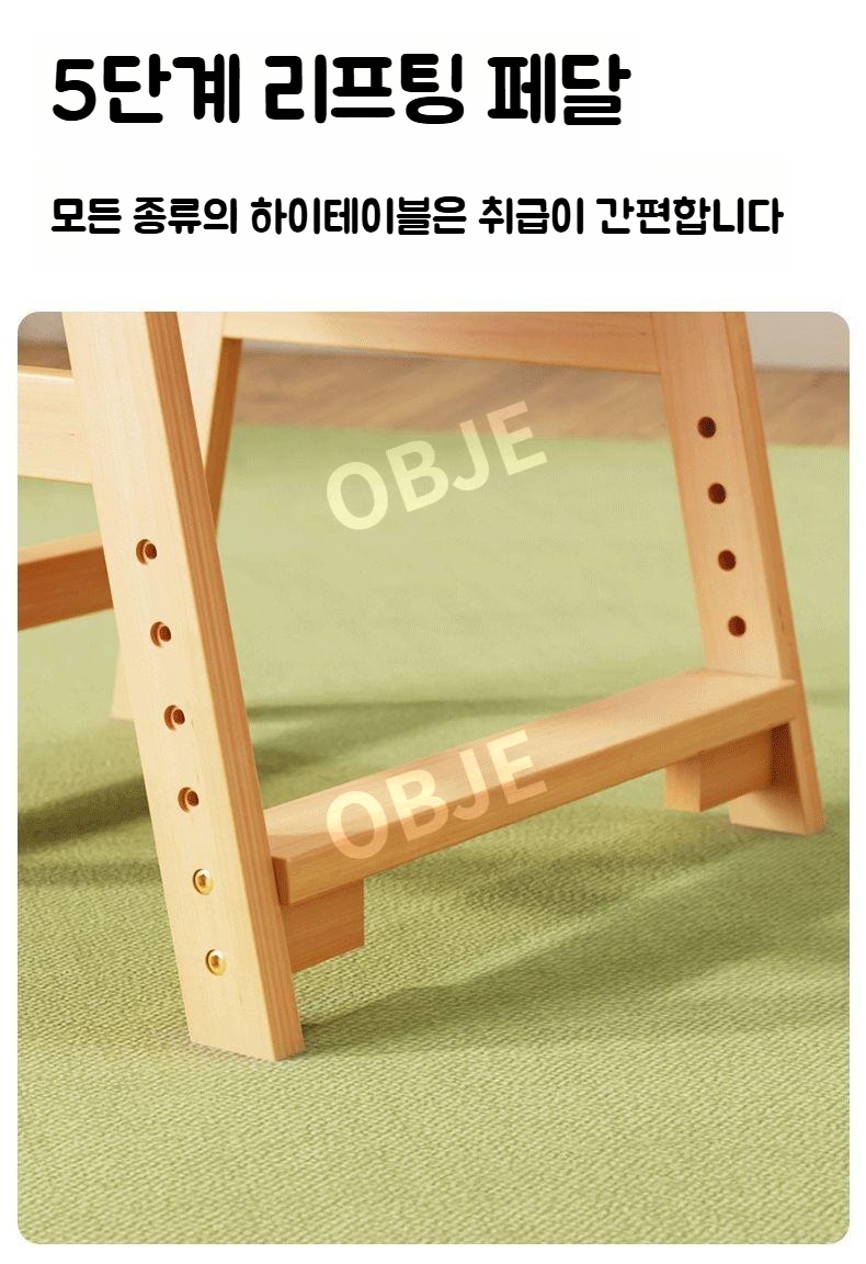 엣지센스 원목 의자 높이 조절 어린이 성장 리프팅 학습의자 책상의자 - 상세 이미지 4