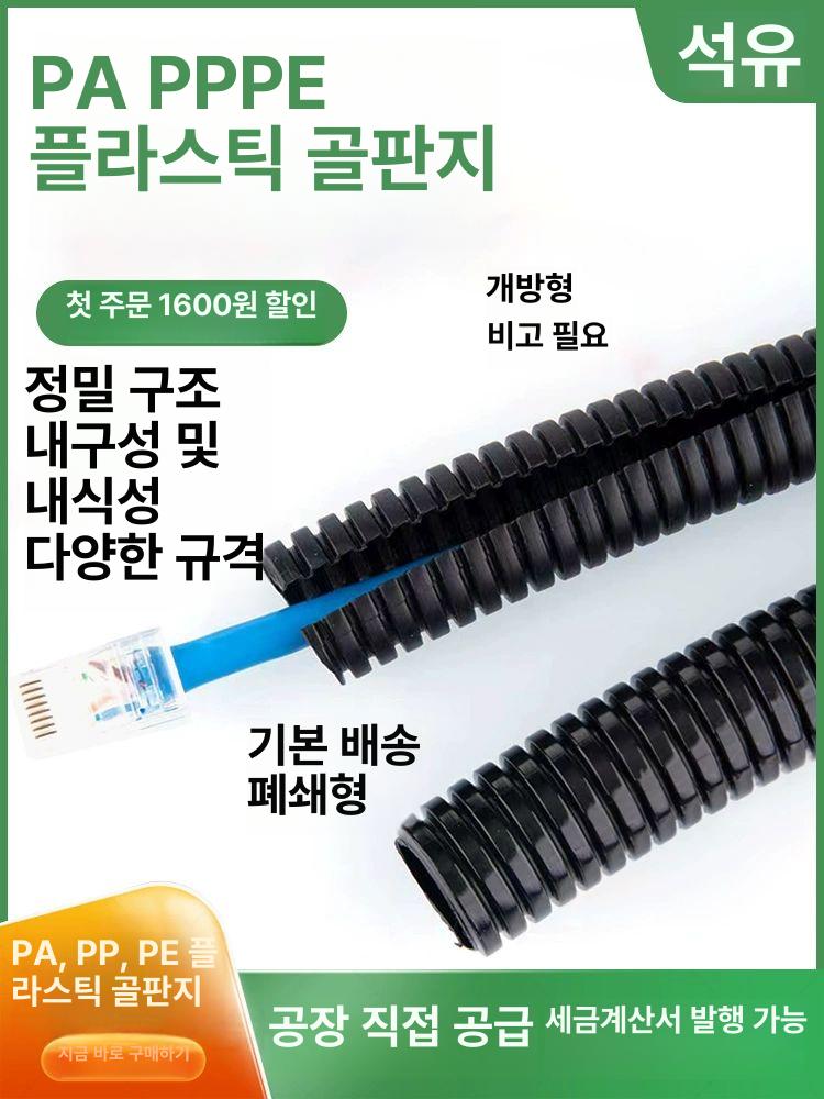 pe 주름관 전선관 호스 빗물 전선 난연 이중벽관 튜브 PP 난연 AD7.5 내경 4.5mm 100m - 상세 이미지 3