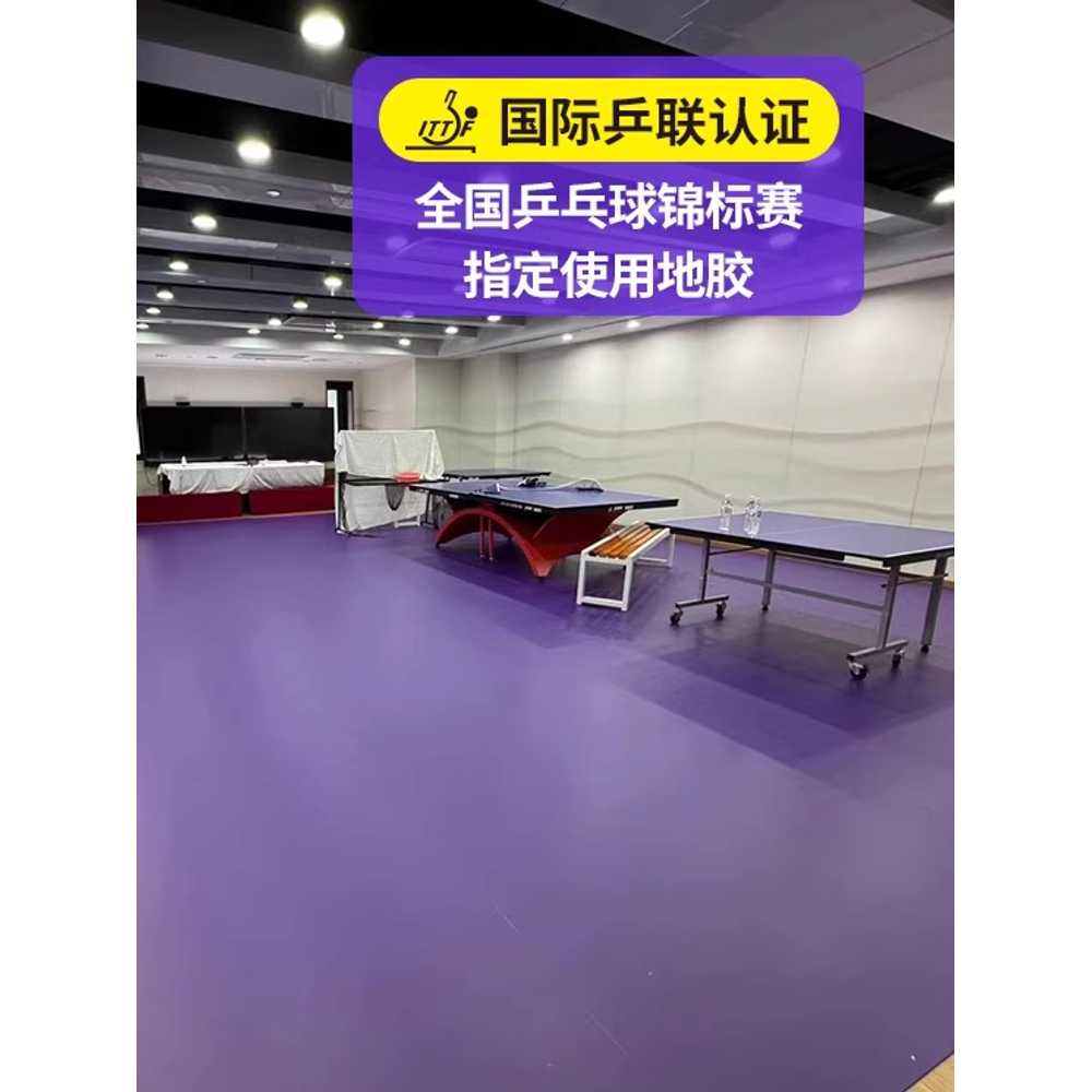 탁구장 장판 바닥매트 논슬립 공장 체육관 스포츠센터 4.5mm 사이즈문의 - 상세 이미지 2