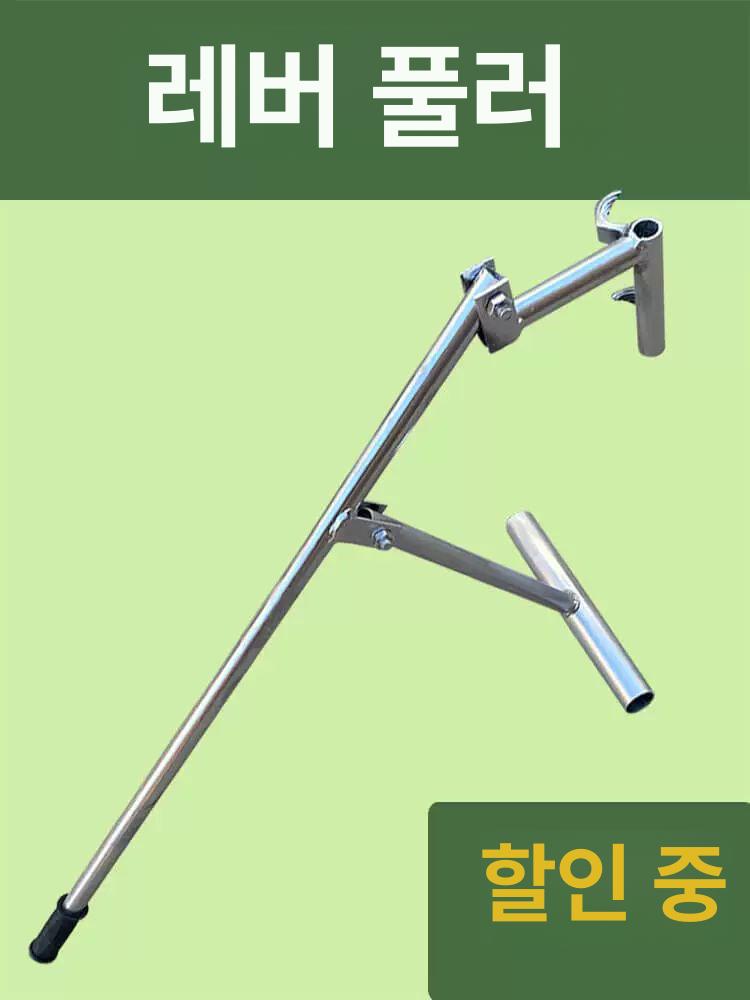 고추대 뽑기 고추지주대 지주대 고정대 풀러 농기구 단독 카헤드 20관 4분관 - 상세 이미지 3