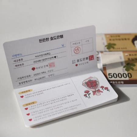 용돈 통장 봉투 어버이날 이벤트 박스 시즌2 반전 선물용