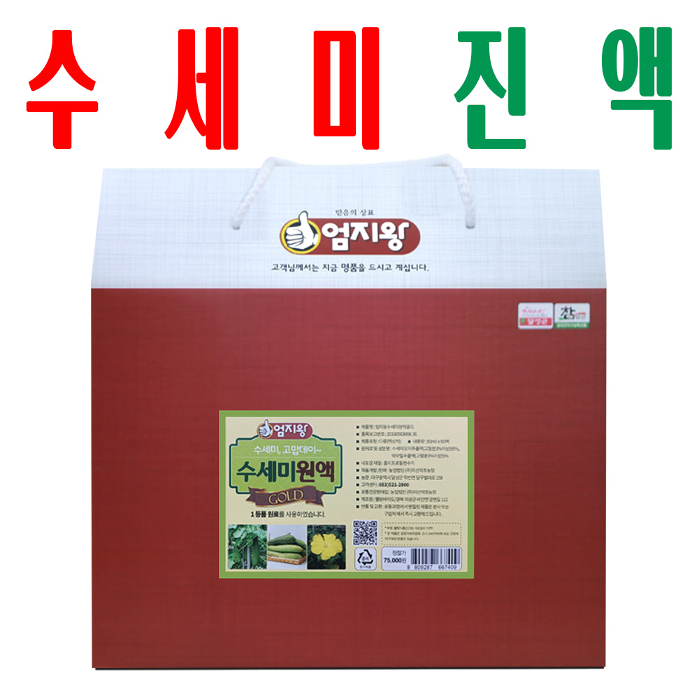 수세미즙/ 수세미진액/ 원액/ 지하 170m 청정수 깨끗한 재배 열매 엑기스/ 60팩 - 메인 이미지