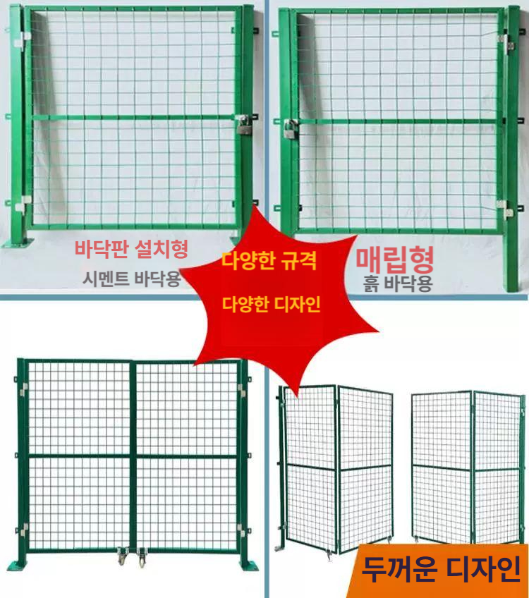 메쉬휀스대문 울타리 휀스문 철제 게이트 담장 펜스 사각기둥1.2mx1m단일문 기둥 매립형 바닥판형