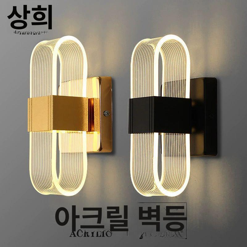 북유럽 모던 아크릴벽등 전등 램프 거실 인테리어 A형 단일 헤드 스트라이프 블랙 - 상세 이미지 2
