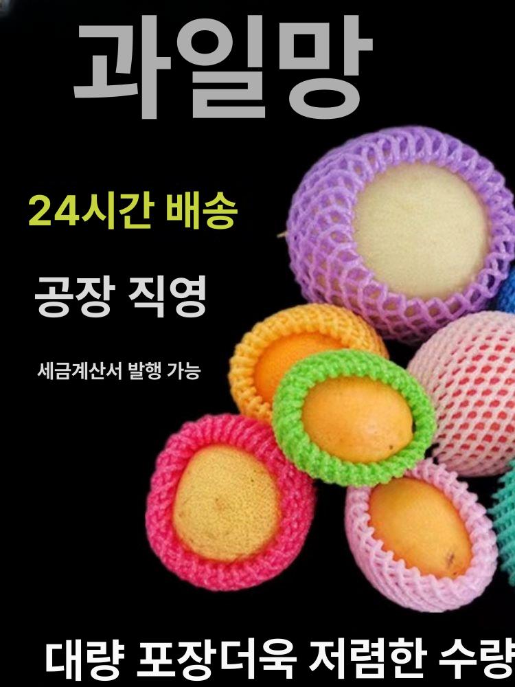 과일포장망 딸기망 사과망 복숭아 피치 두꺼운 400개 복숭아 두꺼운 10 x 6 400개 오렌지옐로우 - 상세 이미지 2