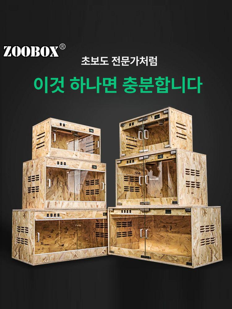 비어디드래곤사육장 도마뱀 개구리 파충 기총 아크릴 - 상품 이미지