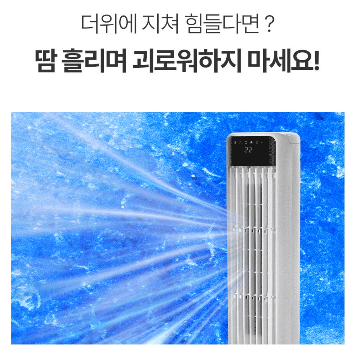 한경희 가정용 미니 에어컨 실외기없는 무설치 에어컨 아기방 에어컨 - 상세 이미지 2
