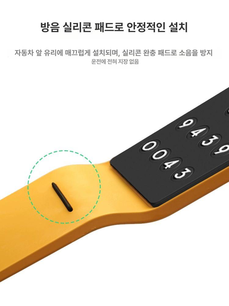 번호판 차량안심 주차 자동차 전화번호판 1.블랙 - 상세 이미지 3