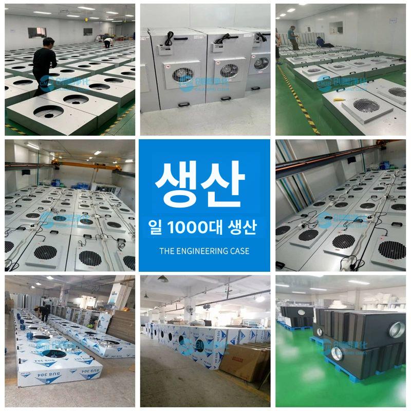 산업용 헤파 팬 환기 먼지제거 흡연실 공업용 배기 FFU 플라스틱 날개 575x575 세트 - 상세 이미지 4