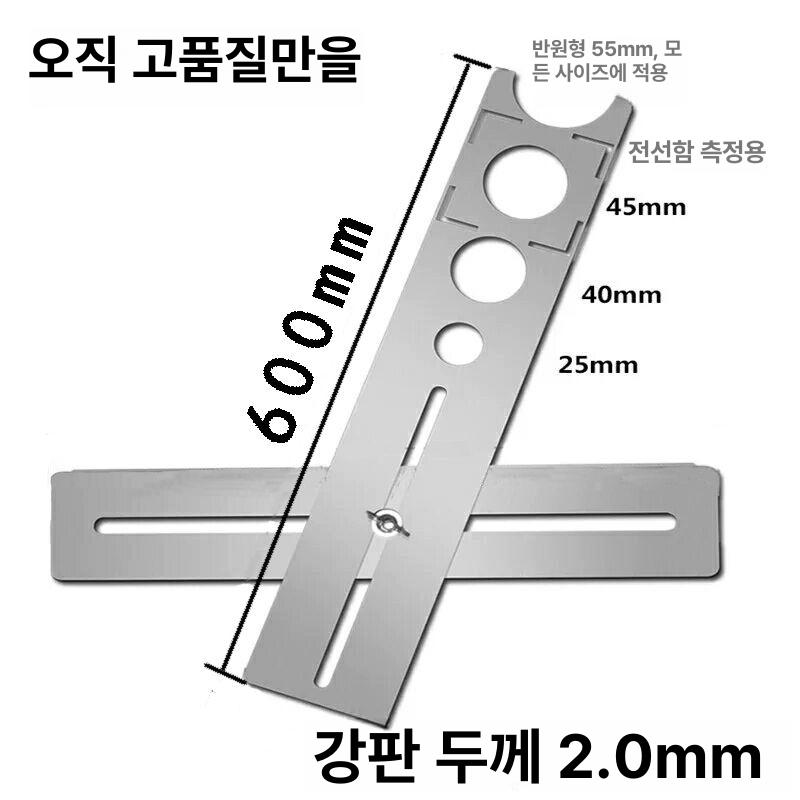 타일 구멍 자 각도기 재단 로케이터 공구 목공자 공알루미늄합금겹자 55mm 고품질 브레이징 개구 : 푸른한울