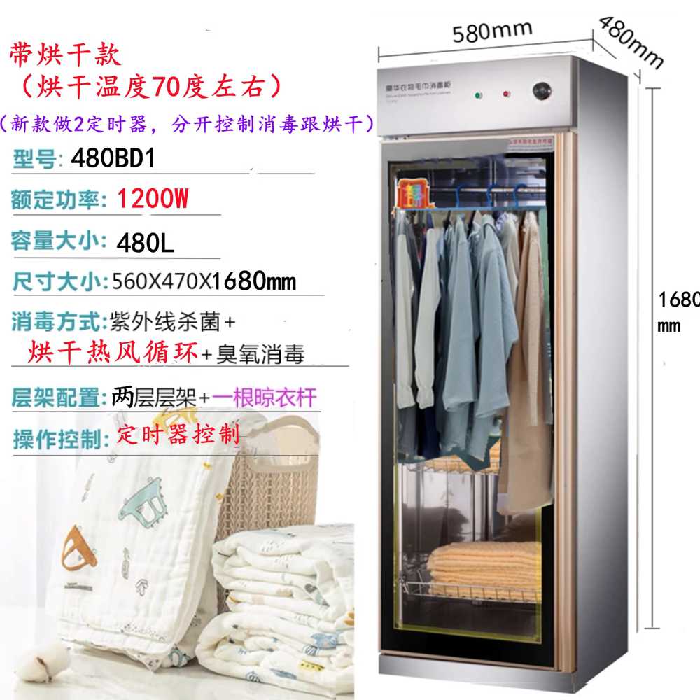 자외선 의류 소독기 미용실 업소용 건조 캐비닛 살균기 480L - 상세 이미지 4