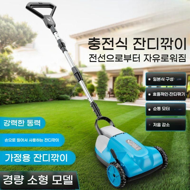 무선 충전식 잔디깎이 가정용 소형 브러시리스 전동 예초기 bying24 1500mAh 1배터리 - 상세 이미지 2