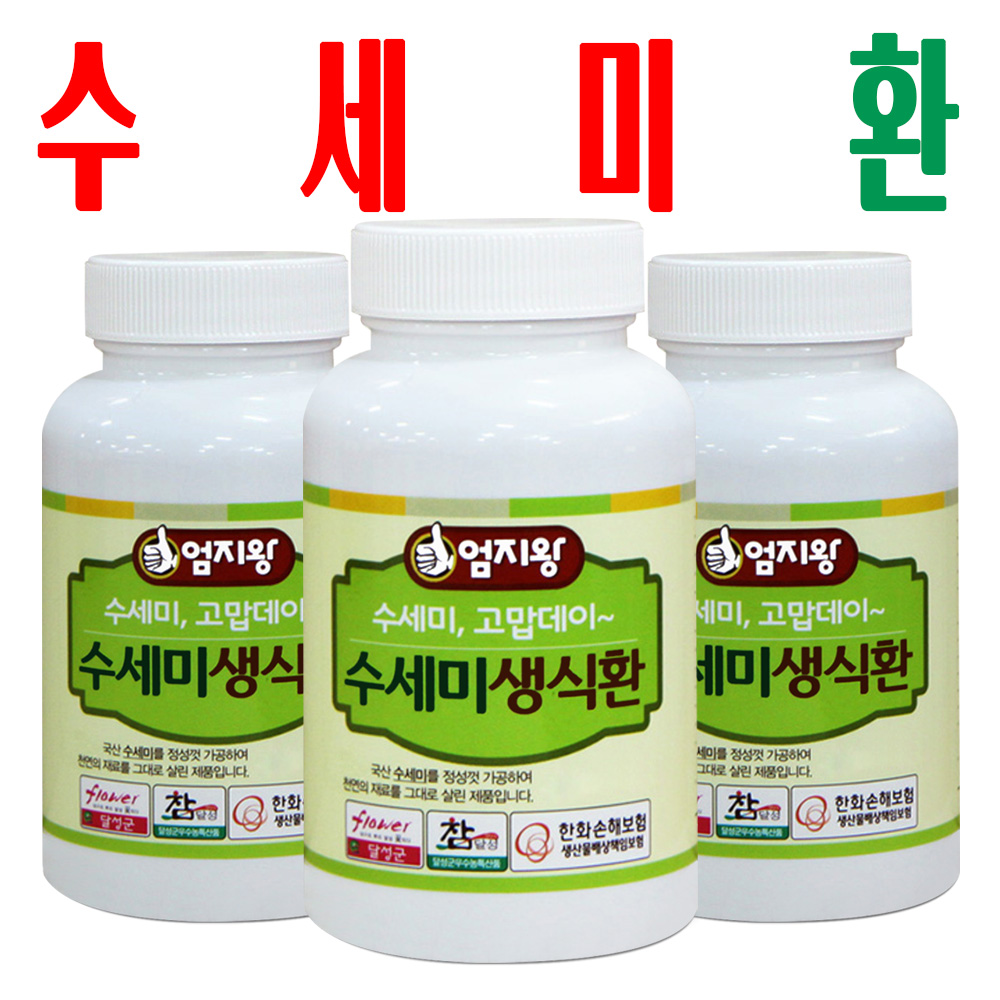 수세미환/ 수세미생식환/ 지하 170m 청정수 깨끗한 재배 순수한 열매 원료/ 2+1이벤트 - 메인 이미지