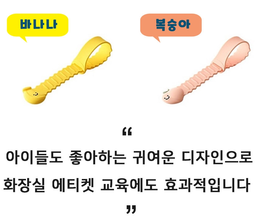 변기뚜껑손잡이 1+1 실리콘 변기손잡이 커버 끼워쓰는 홀더 화장실 비데 양변기 리프팅 위생 이미지 6