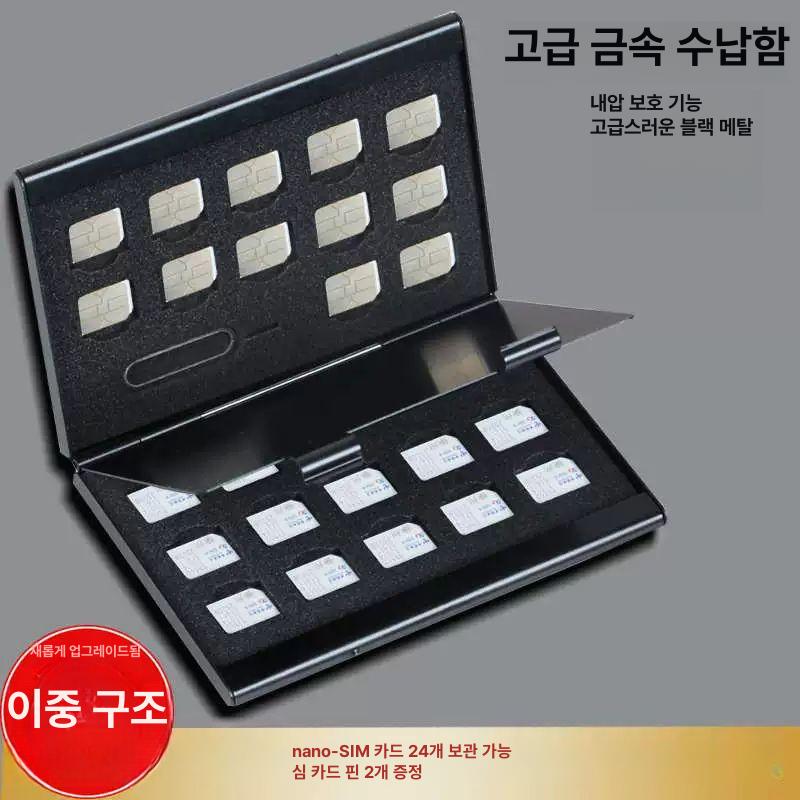 유심보관함 메모리 더블 칩 SD카드보관케이스 여행용 단층 금속 블랙 - 상세 이미지 2