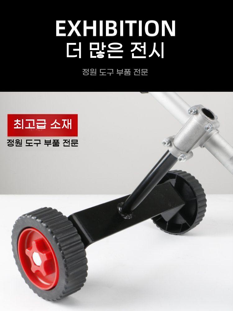잔디깎이 보조바퀴 예초기 지지대 경량 휴대용 bying24 - 상세 이미지 4