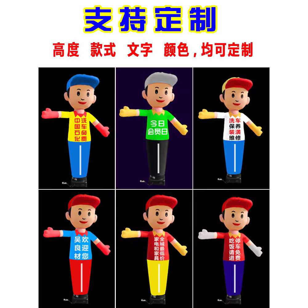 춤추는 에어간판 팔흔드는 액션 배너 옥외 개업 식당 5m - 상세 이미지 4