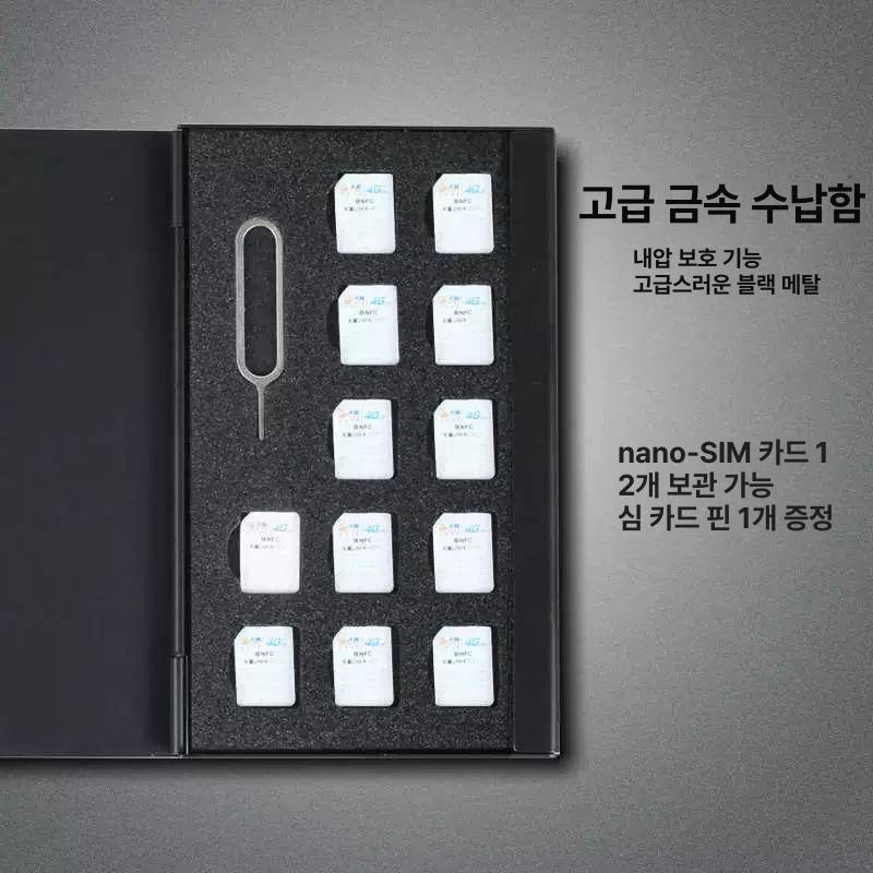 유심보관함 메모리 더블 칩 SD카드보관케이스 여행용 단층 금속 블랙 - 상세 이미지 5