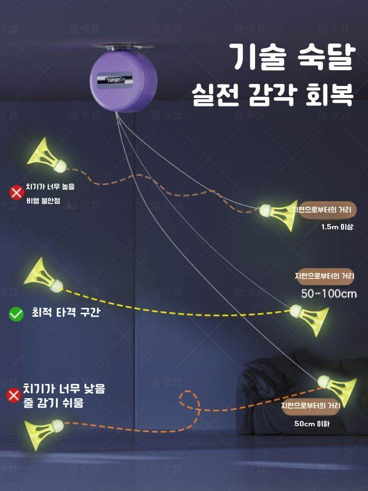 배드민턴 싱글 트레이너 자동 리바운드자가 kill 실내 단독 전투 어린이 연습 도구 원격조절 3구 무라켓 세트 - 상세 이미지 3