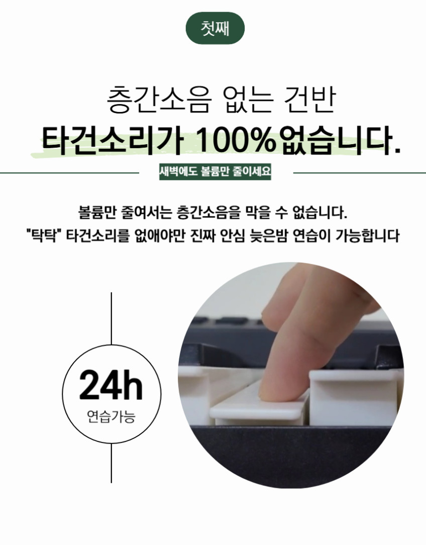 엘레오 접이식피아노 전자피아노 디지털 기내반입 판매처 상세 정보 이미지 2