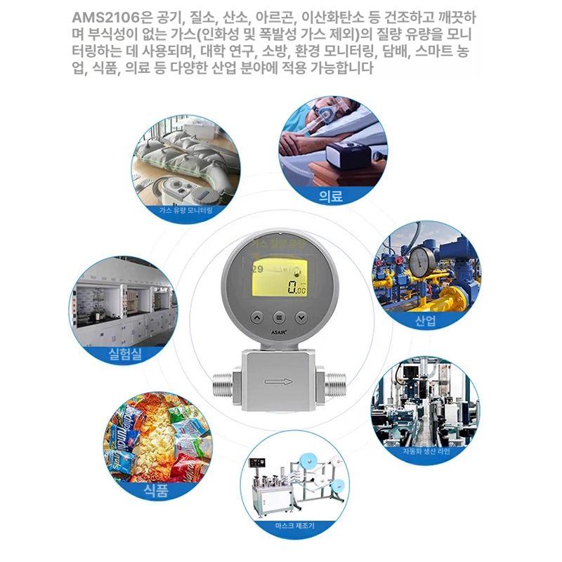 압축 공기 산소 이산화탄소 가스유량계 게이지 휴대용 AMS 2106 맞춤형 모델은 고객센터에 - 상세 이미지 3