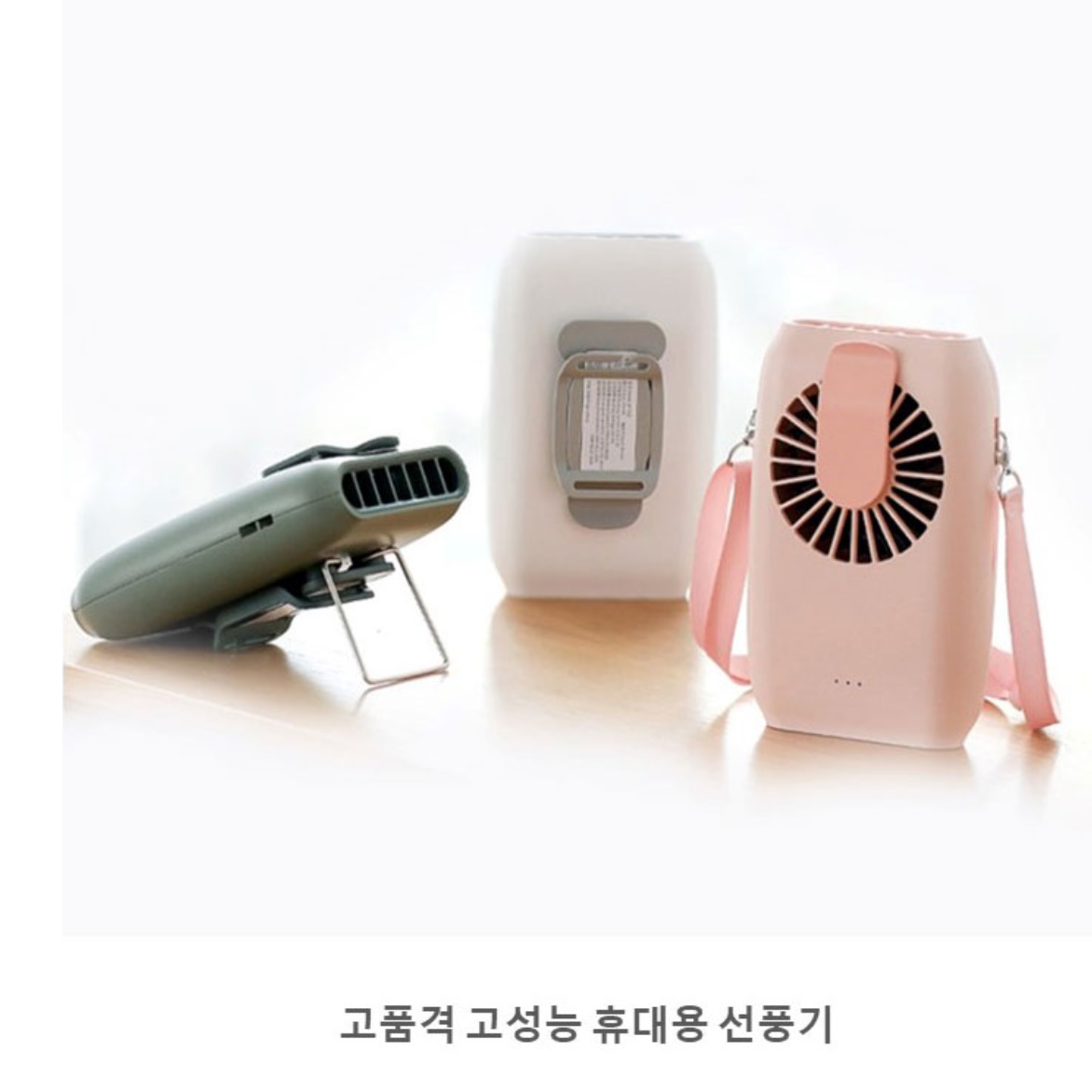 목에거는선풍기 목걸이형 선풍기 차박용 캠핑용 손목 어린이선풍기 - 상세 이미지 2