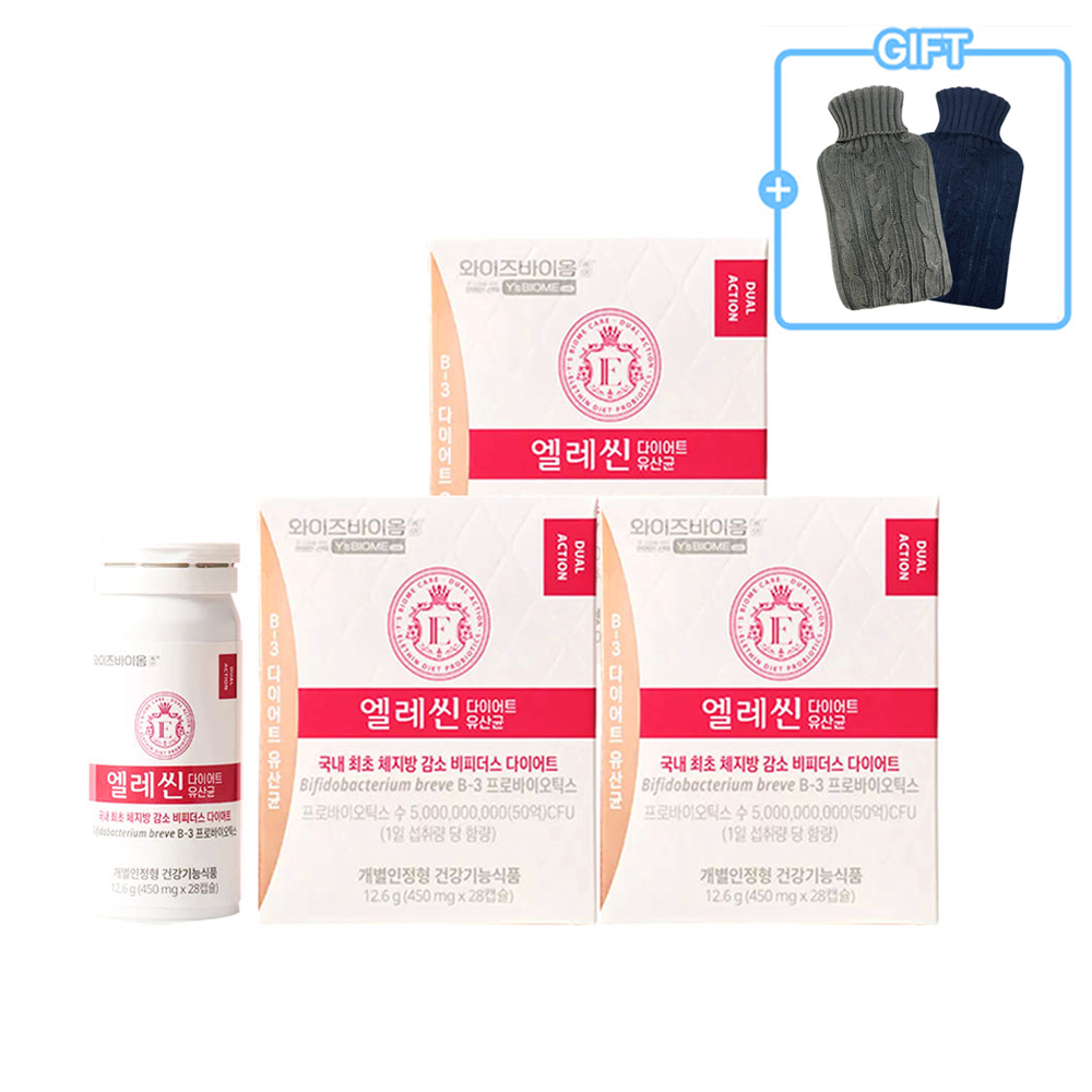 유한양행 다이어트유산균 엘레씬 3박스 12주분 유통기한25년 12월 6일 + 찜찔팩 2개