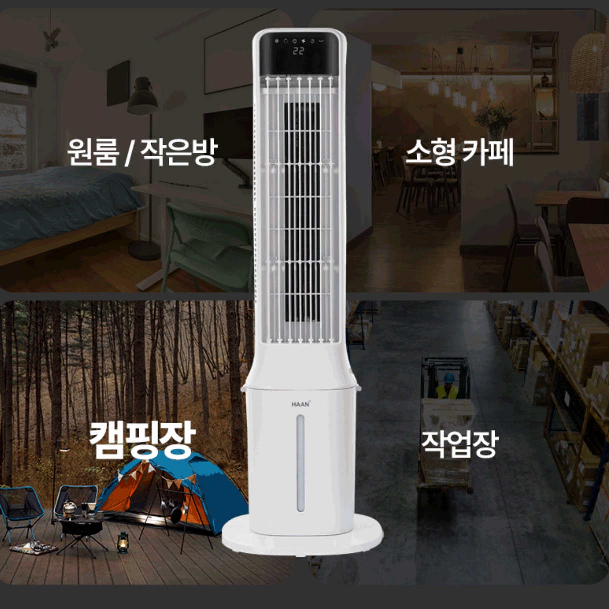 한경희 가정용 미니 에어컨 실외기없는 무설치 에어컨 아기방 에어컨 - 상세 이미지 3