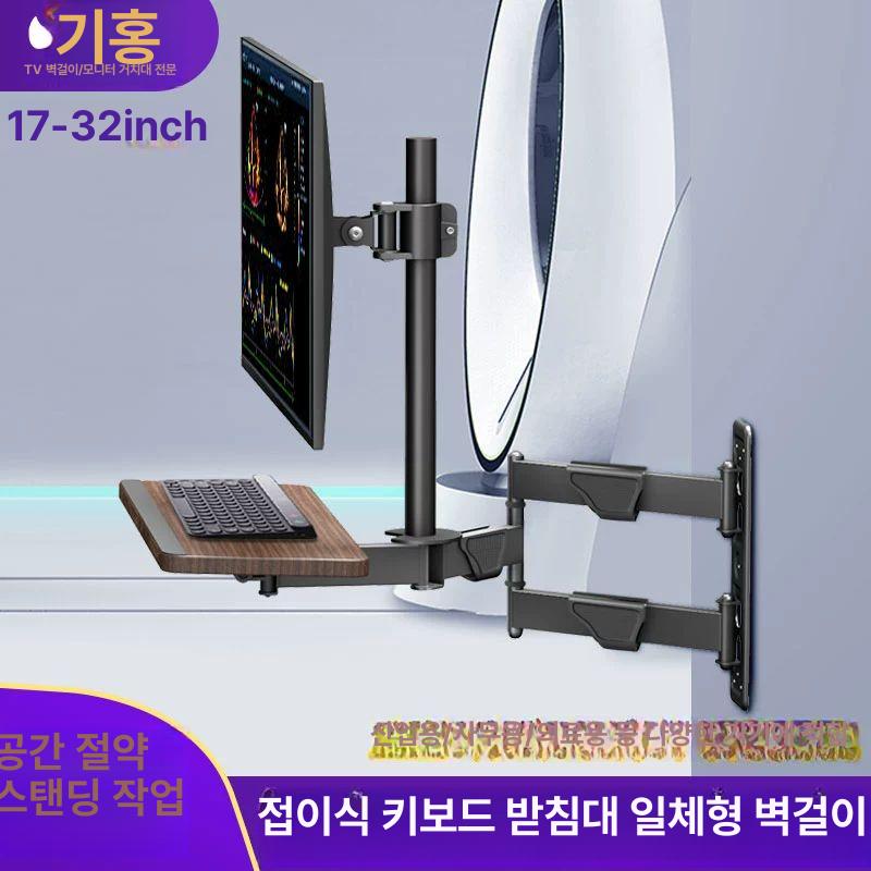 모니터암 키보드암 산업용 거치 선반 벽걸이형 연구실 17-32인치 키보드 트레이 단일 스크린 - 상세 이미지 2