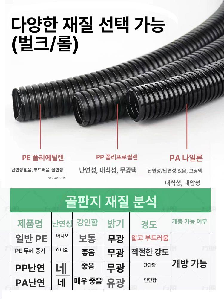 pe 주름관 전선관 호스 빗물 전선 난연 이중벽관 튜브 PP 난연 AD7.5 내경 4.5mm 100m - 상세 이미지 4