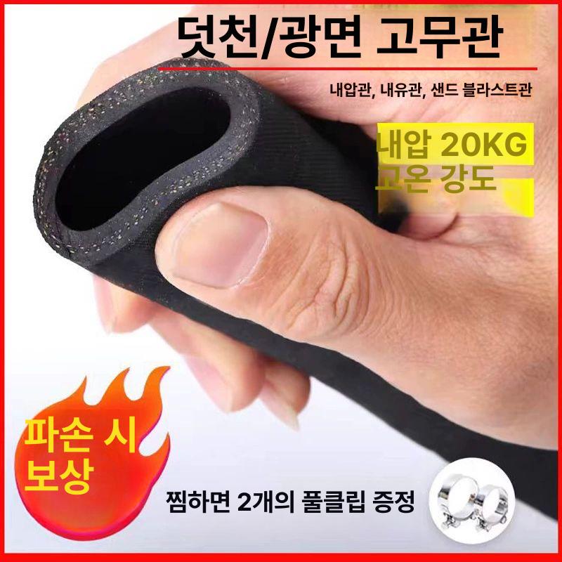 내열고무호스 고압 내열 튜브 산업용 매끄러운 스팀 고압 삼겹 두선 8mmx외경 15mm 내압 - 상세 이미지 4